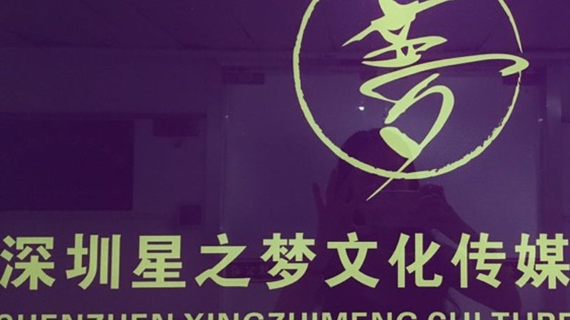 深圳福田宣传片拍摄：揭秘优质厂家的核心要素