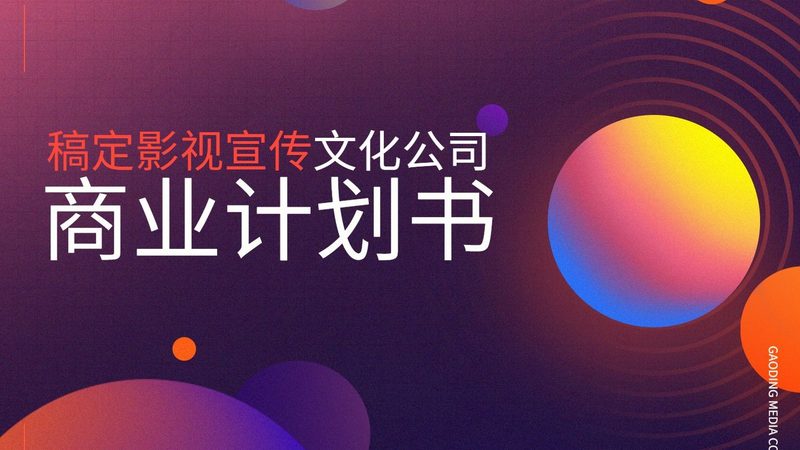 纪录片脚本写作：价格构成与考量因素**